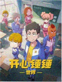 星辰电影《纸上星河》动漫海报